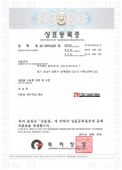Certificate of Trademark Registration HIRONIC